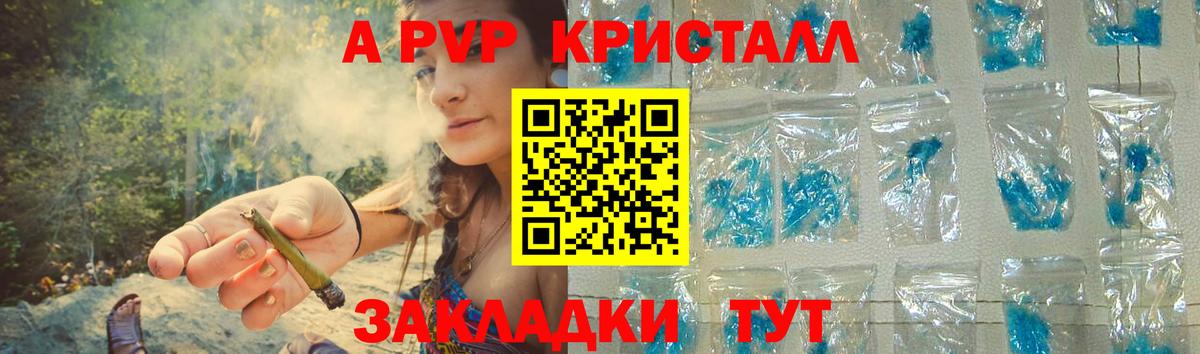 Нарткала  APVP СК КРИС  Alpha-PVP Соль  Вход с VPN 