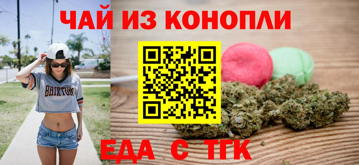 Canna-Cookies конопля Нарткала