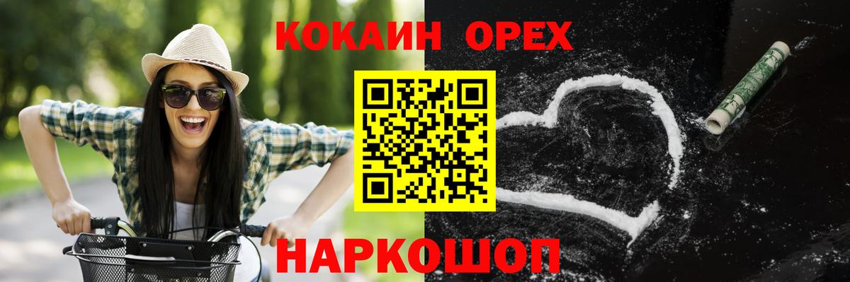 КОКАИН VHQ Нарткала