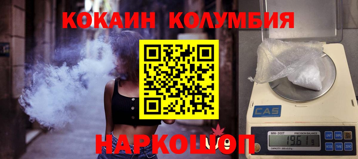COCAIN VHQ  Вход с VPN  Cocaine 98%  Кокаин  Нарткала 