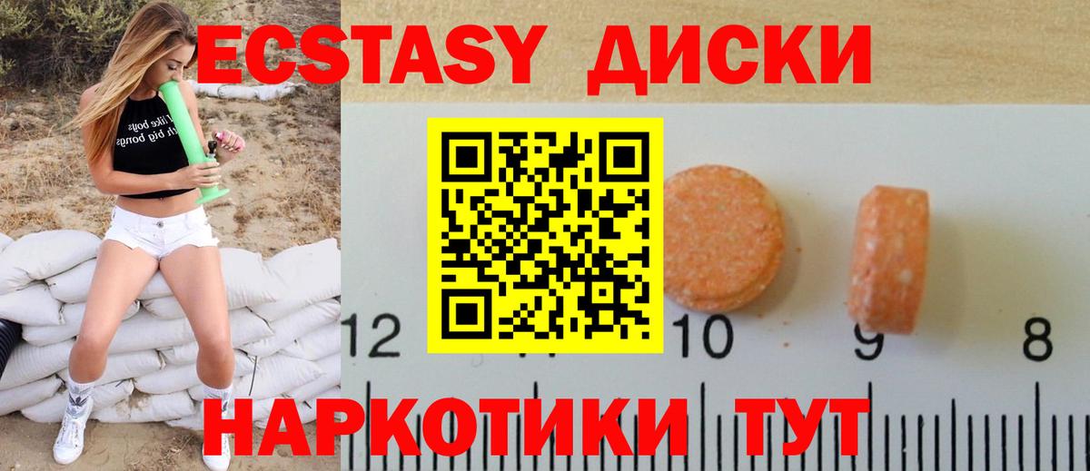 Экстази ешки  Экстази  Вход с VPN  Нарткала  Ecstasy DUBAI 