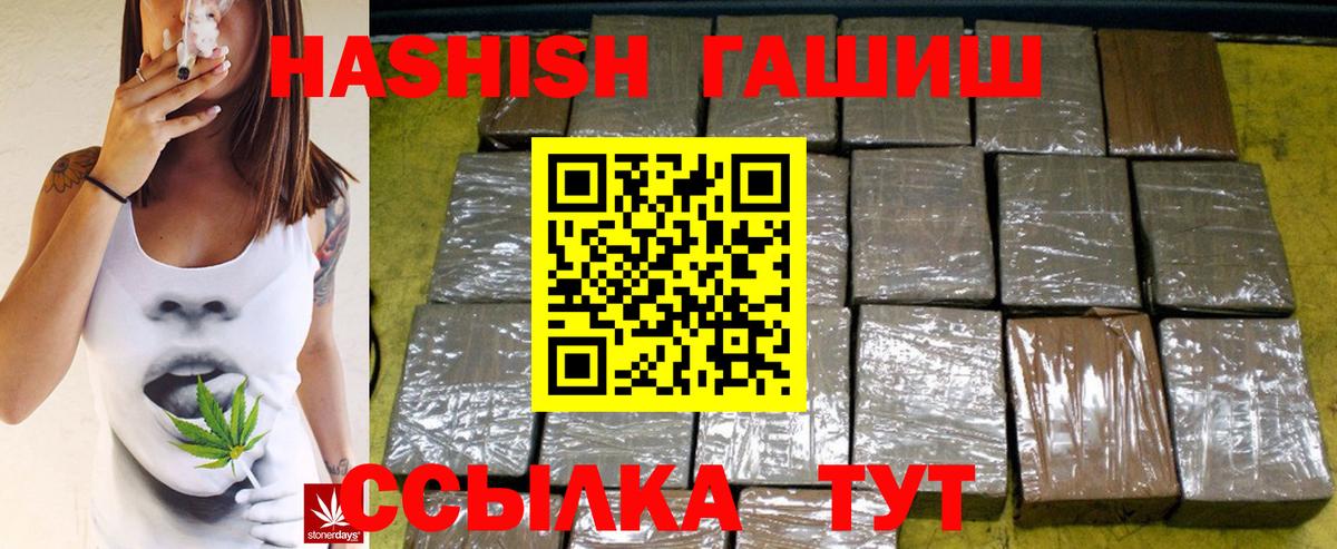 Гашиш  ГАШИШ 40% ТГК  Вход с VPN  Нарткала  ГАШ Изолятор 