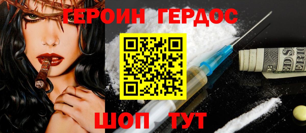 ГЕРОИН  Вход с VPN  Нарткала  ГЕРОИН афганец 