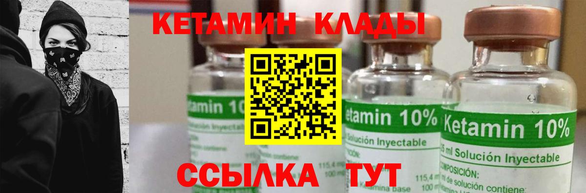 КЕТАМИН VHQ Нарткала