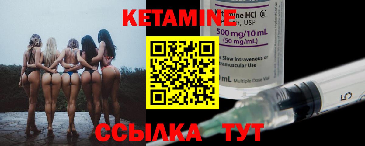 Кетамин VHQ  Вход с VPN  Нарткала  Кетамин ketamine 