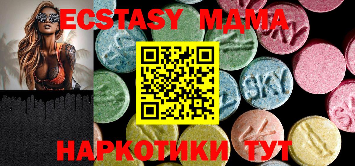 МДМА  Вход с VPN  Нарткала  MDMA VHQ 