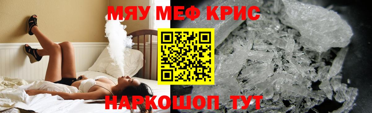 Мефедрон мука Нарткала