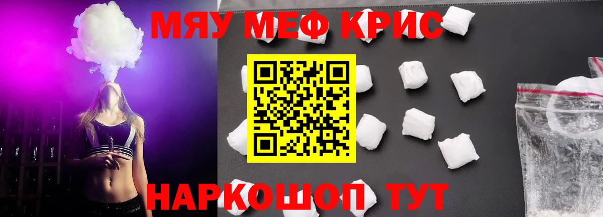 Мефедрон  МЕФ  Вход с VPN  Меф мука  Меф мука  Нарткала 