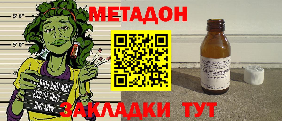 Метадон белоснежный  Вход с VPN  Нарткала 