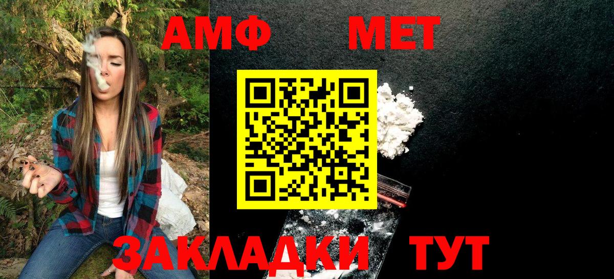 Метамфетамин Methamphetamine Нарткала