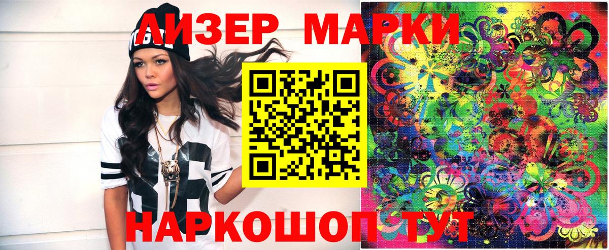 Нарткала  Марки NBOMe 1,5мг  Марки 25I-NBOMe  Марки NBOMe 1,5мг  купить закладку  Вход с VPN 