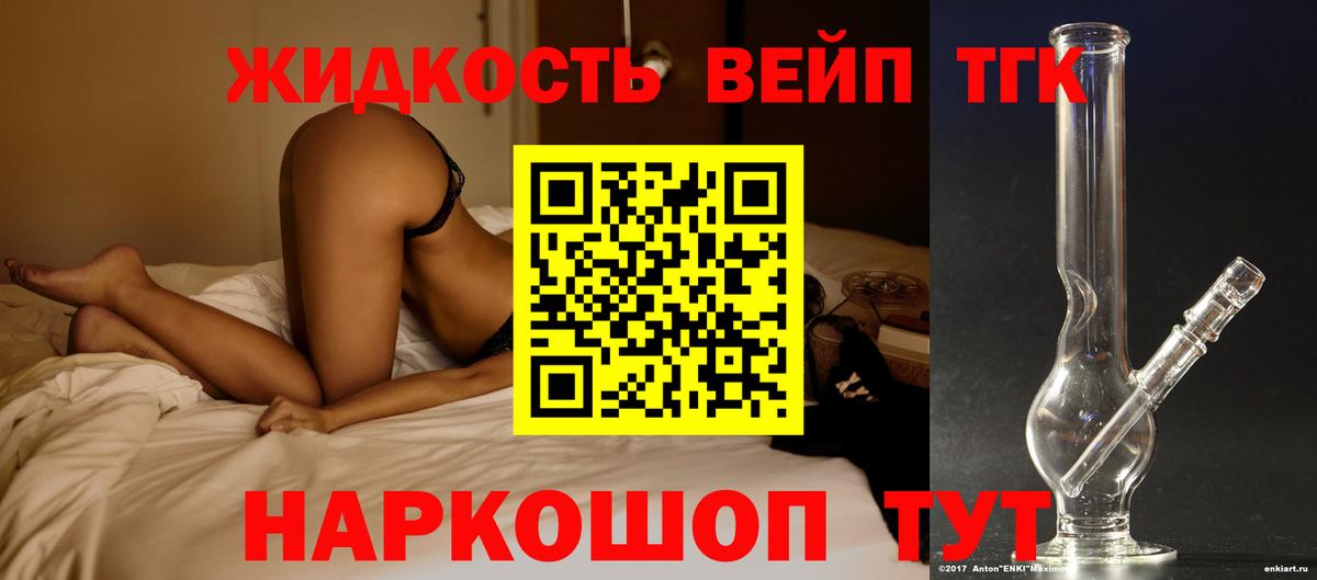 Дистиллят ТГК THC oil Нарткала