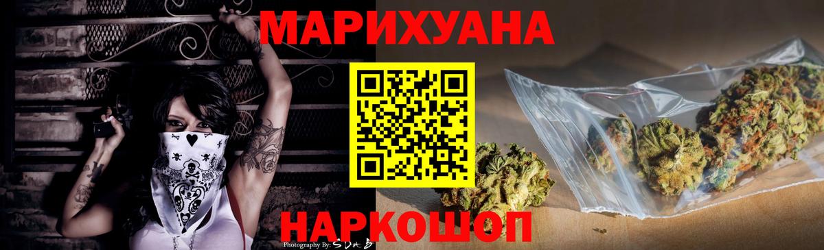Канабис White Widow  Конопля сатива  Вход с VPN  Нарткала 